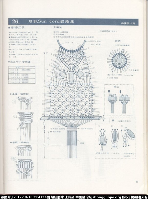 й̳ ֯յ飬ͼ й֯ȫ,ƻ汾ôװÿ,һװͼ,鼮װʽͼ,ֹװķ ͼĽ̳ 2134481fxzoxi1eijfi0fk