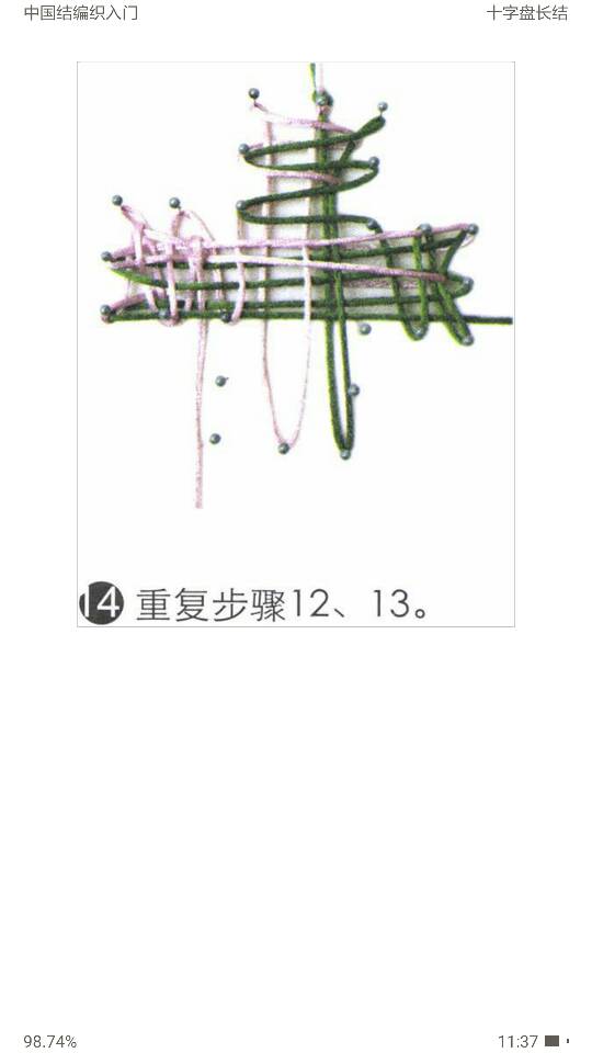 й̳ ʮֽ² ʮ,²,,ʮֽ򵥴,ʮֽı෨ͼȫ ͼĽ̳ 114227or9xaax8p32ix9ya