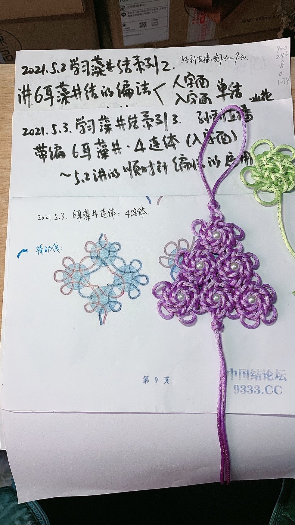 й̳ 4/6微ϵѧϰϰ2  Ʒչʾ 232813kn06a00ka7cg0fc0
