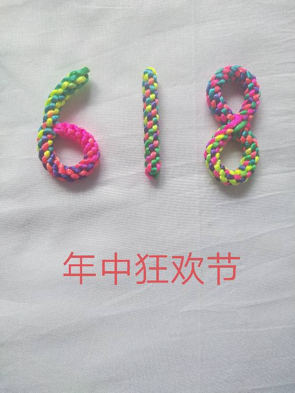 й̳ 618㻨  Ʒչʾ 124355jcxfn4cxetczzbec