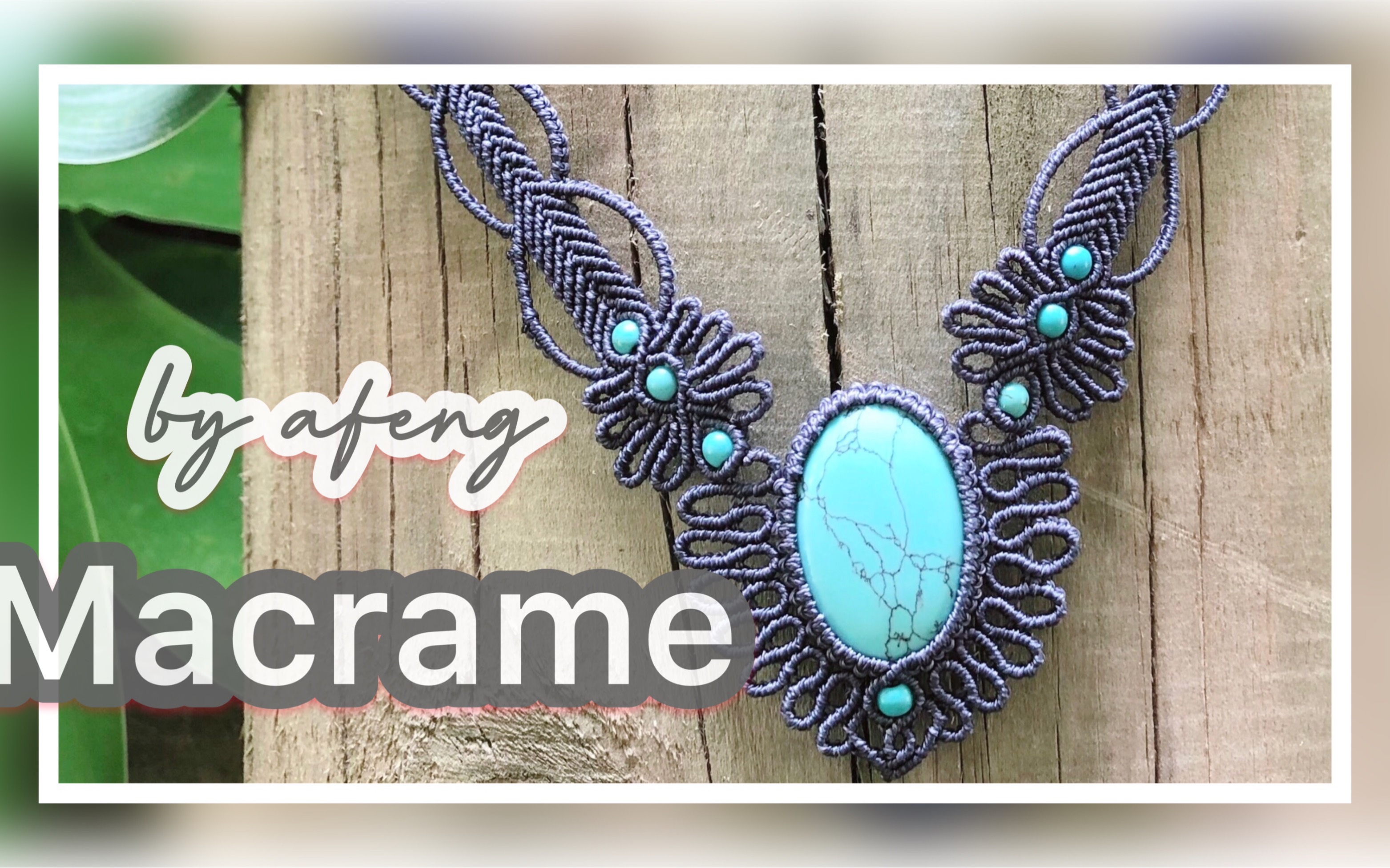 й̳ 2021-08Macrame DIYMacrame by Afeng  Ƶ̳ 194502cuk95f3fdp9bfrfd