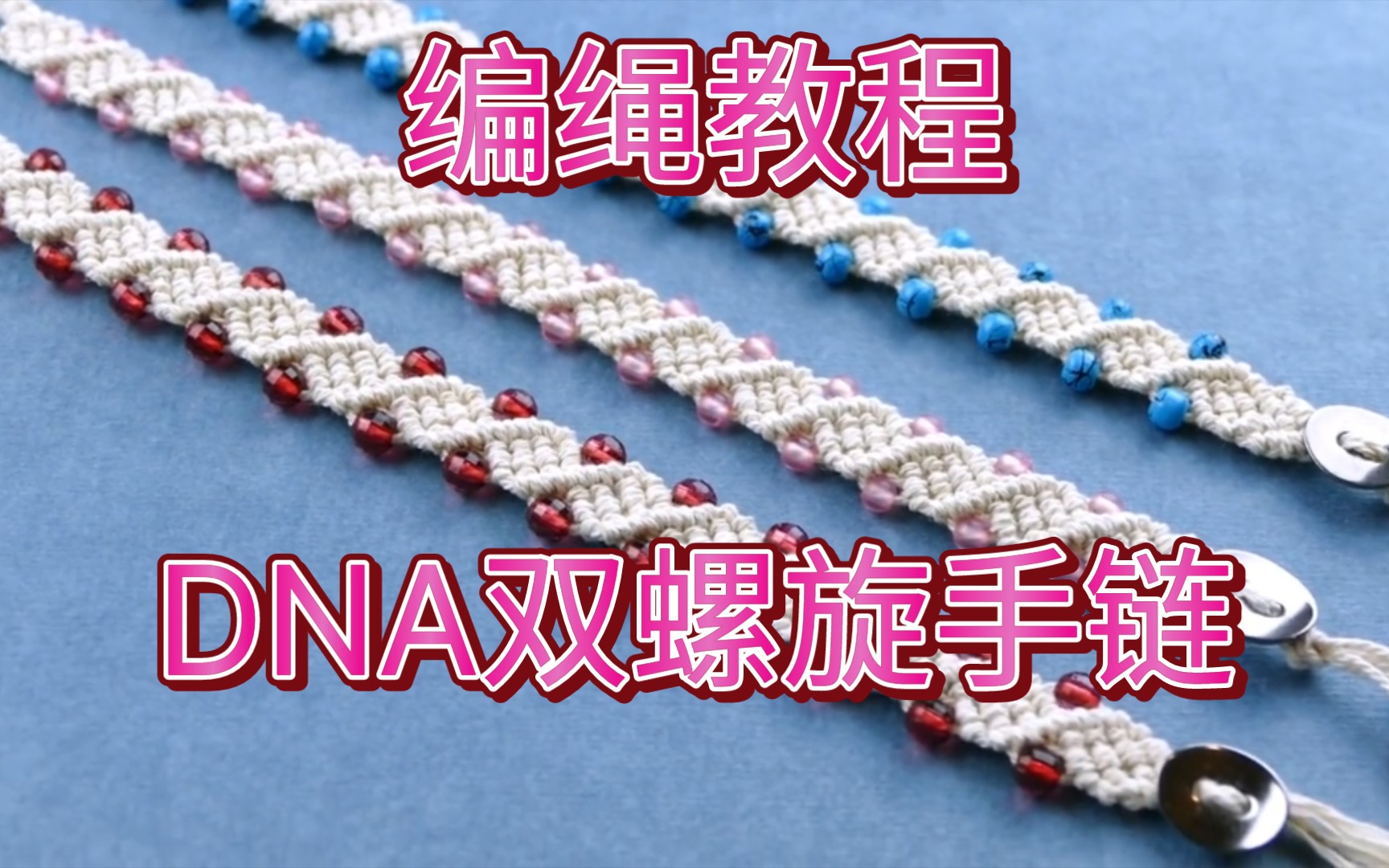 й̳ ̳-DNA˫macrame,  Ƶ̳ 123547o4gu3hu4sa456utt