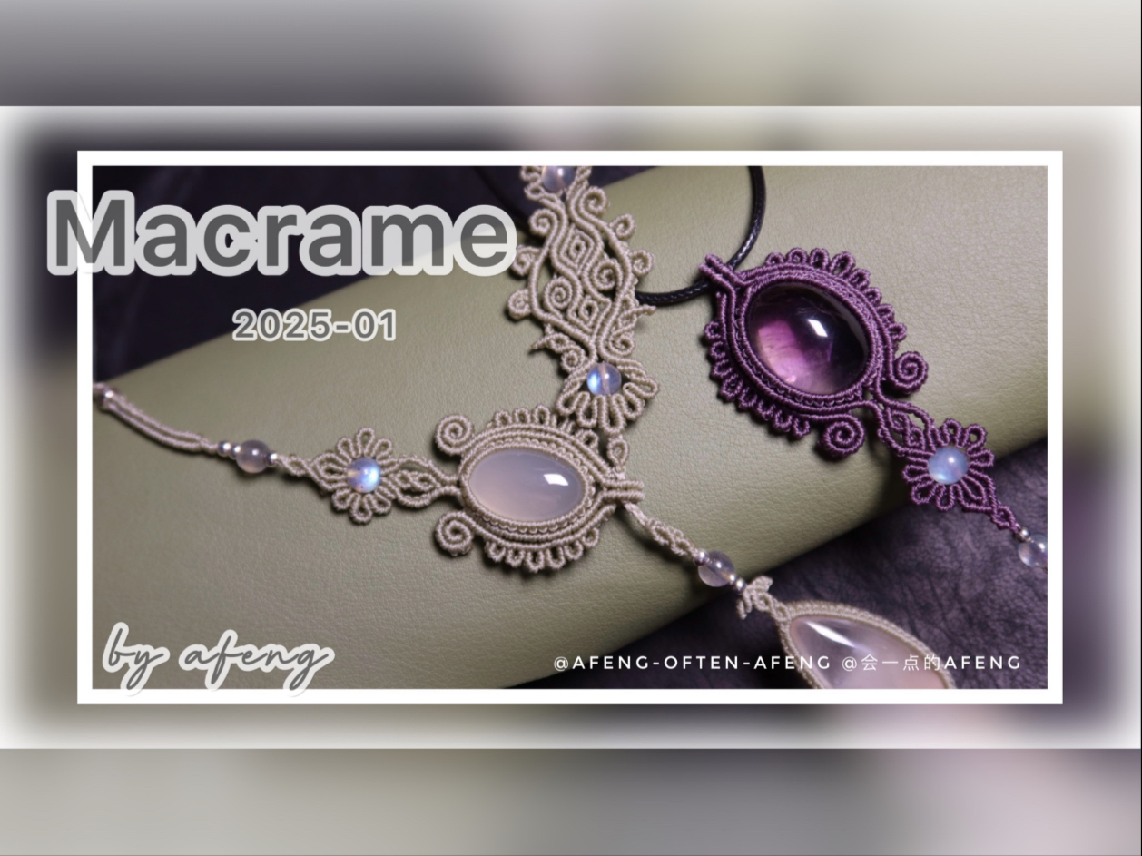 й̳ Macrame ̡̳2025-01Macrame ԭMacrame by Afeng  Ƶ̳ 135228pbidodbntyg4lebb