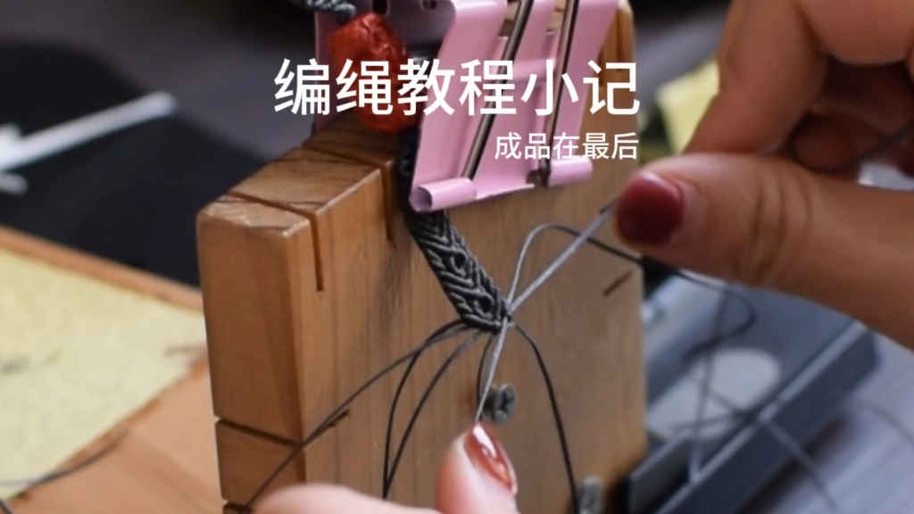 й̳ Сǣÿÿ׼̳̣Ǳһ͵ǻƲֵĽ̳̰ɡmacrame̳  Ƶ̳ 170826h4yoj1zhdffhmd9d