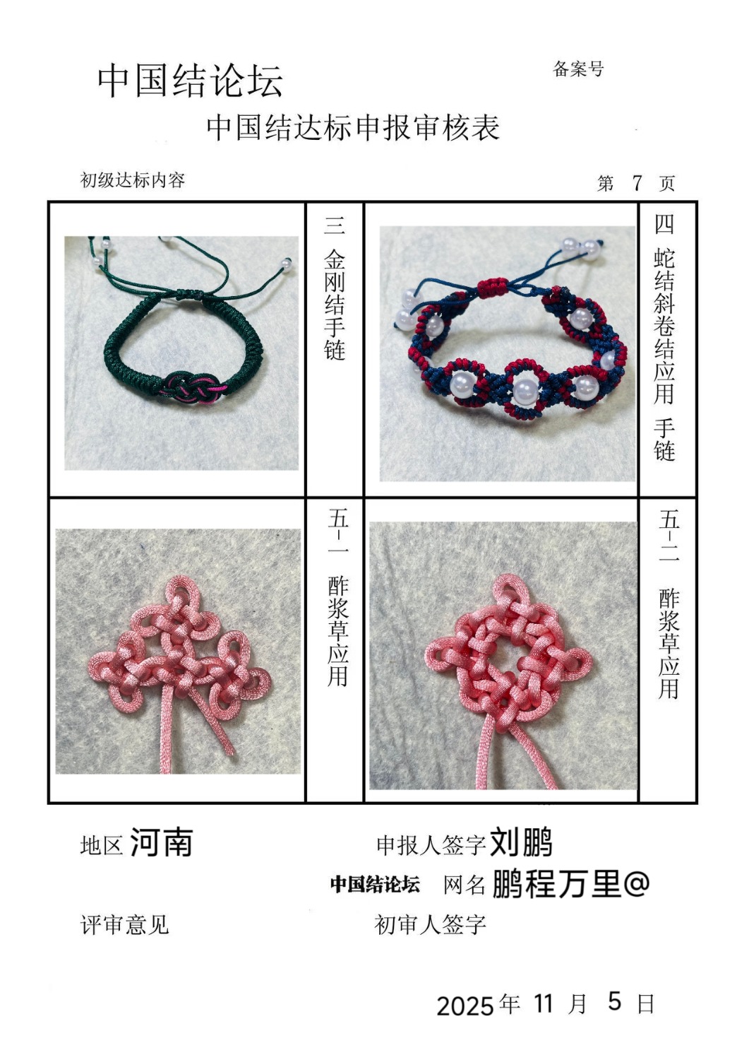 �й�����̳ ��������@-�������������  �й����������ּ������� 160337o58y8pocfc020224