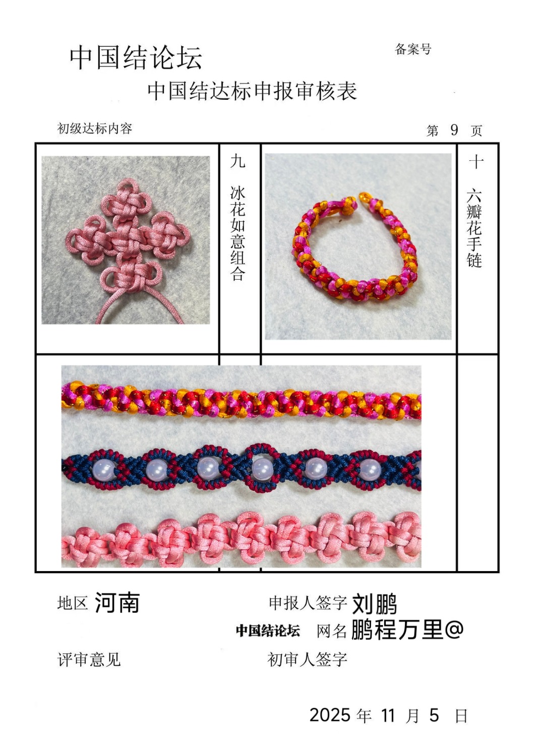 �й�����̳ ��������@-�������������  �й����������ּ������� 160347dq5pnqpv5qmiv6b5