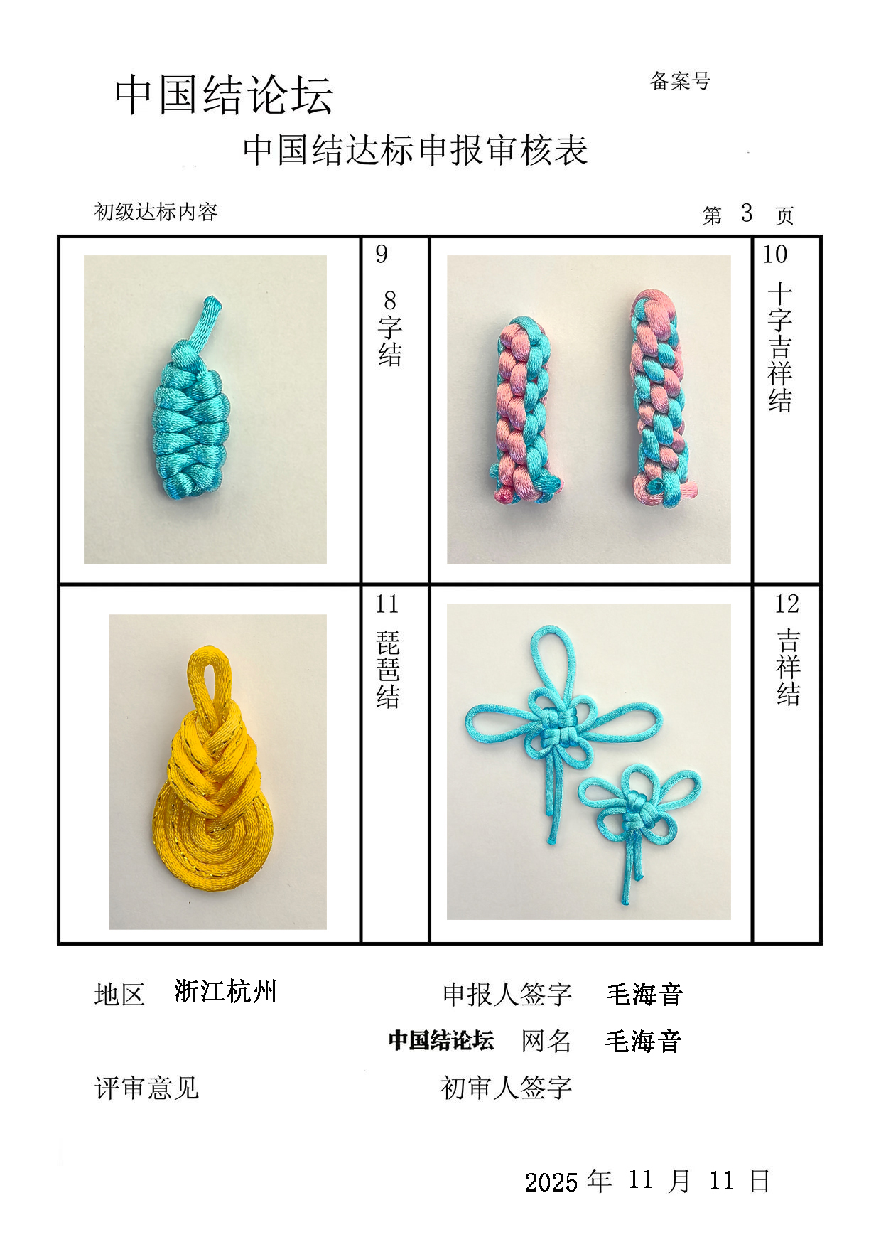 й̳ ë-  йּ 101337ntgtha1a36vk3axc