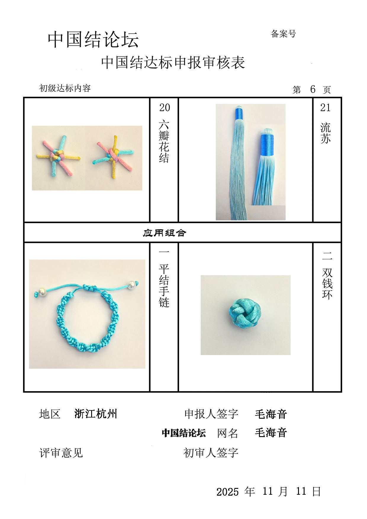 й̳ ë-  йּ 101339jnhhxobfp2pz8ptp