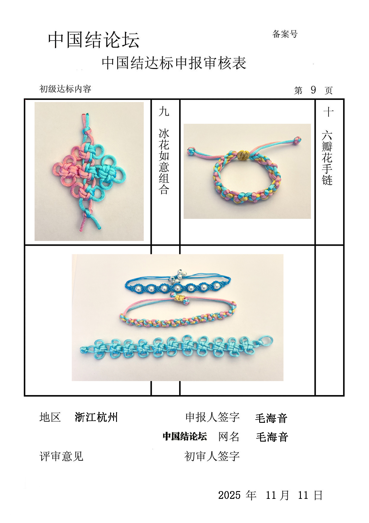 й̳ ë-  йּ 101340j3lt0w9i1v5h3uds