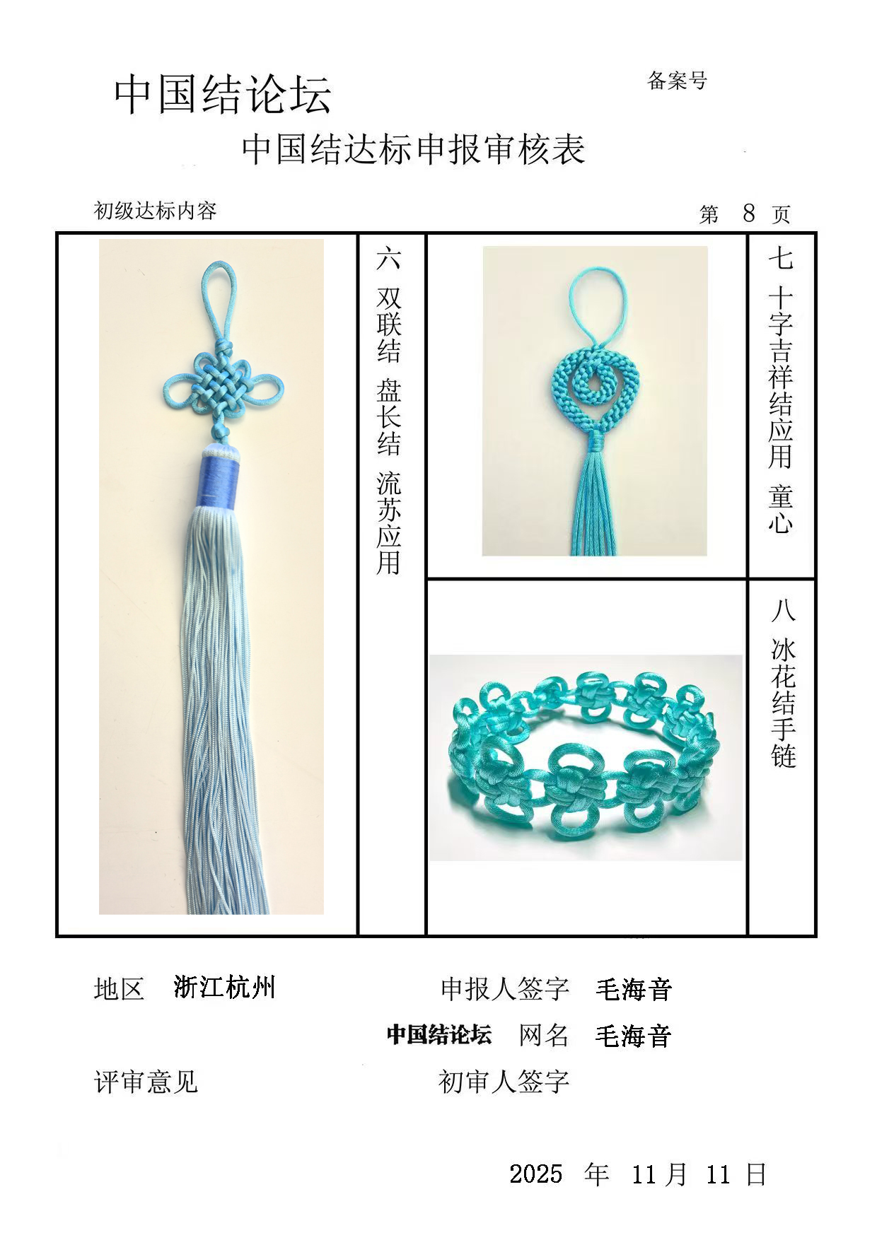 й̳ ë-  йּ 101340k50r64jqaojga8ww