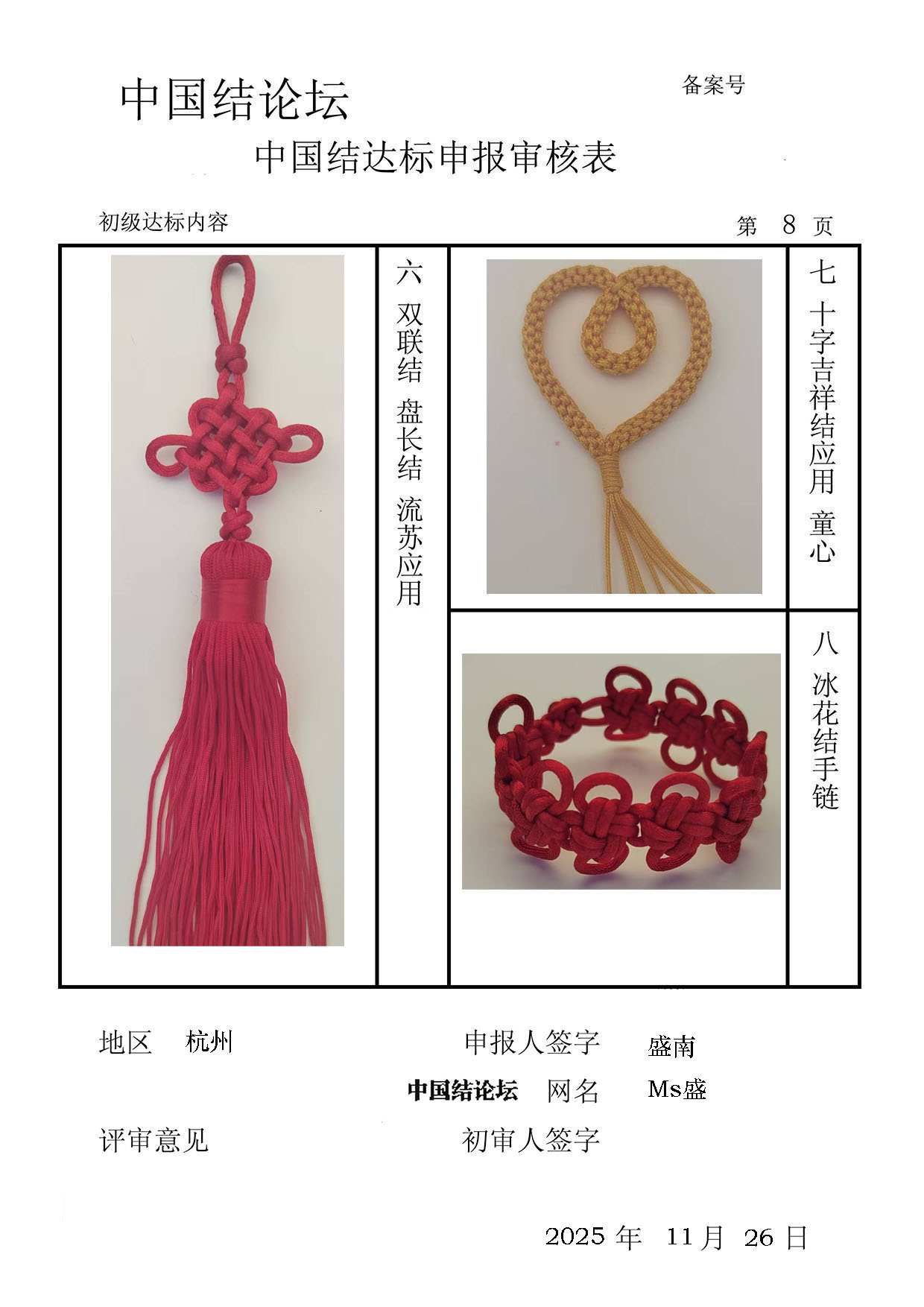 й̳ Msʢ-  йּ 213752y81nqv3r6qqz46p4