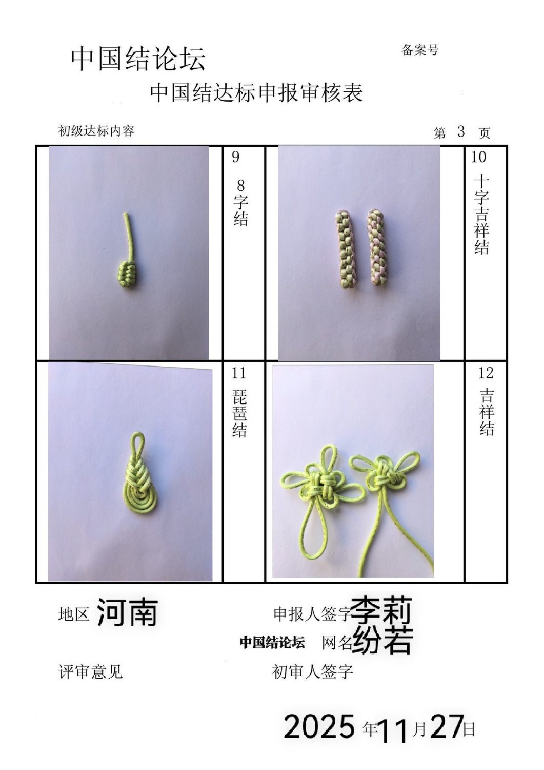 й̳ -  йּ 074402kozf6ejeo7eobb2b