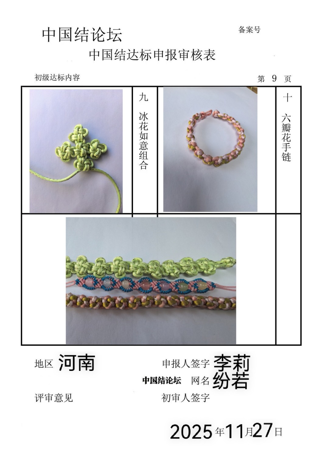 й̳ -  йּ 074435vchh7da5zm2d7zd7