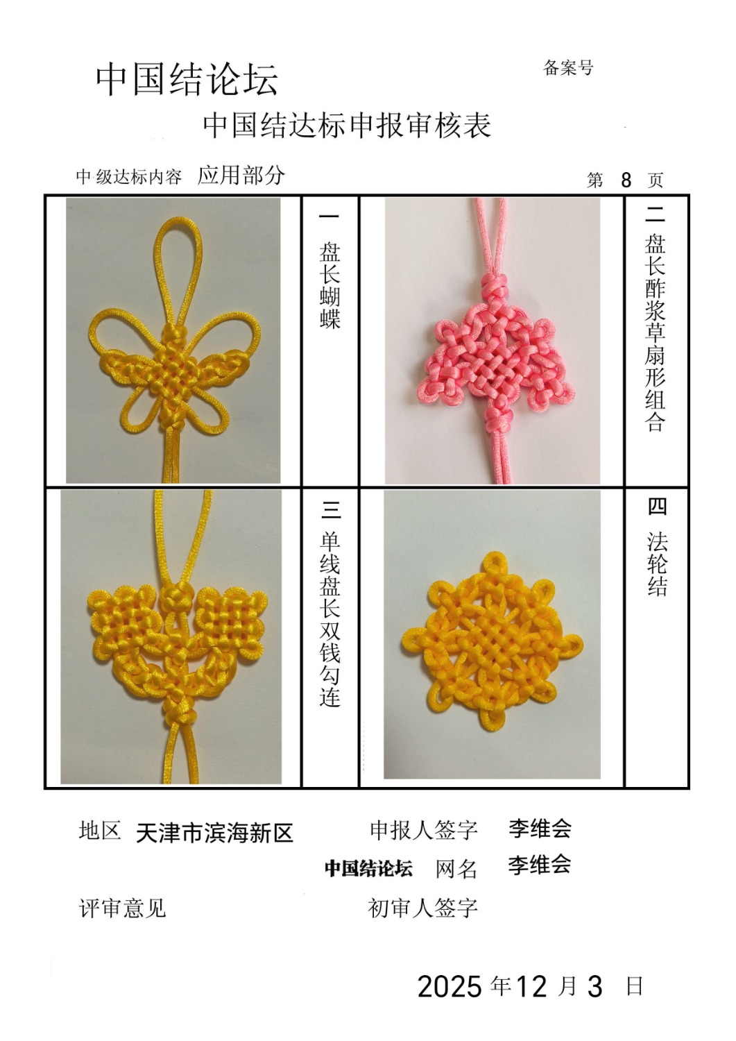 й̳ ά-м˸  йּ 135541lkm4mhp4nzj9hnp4