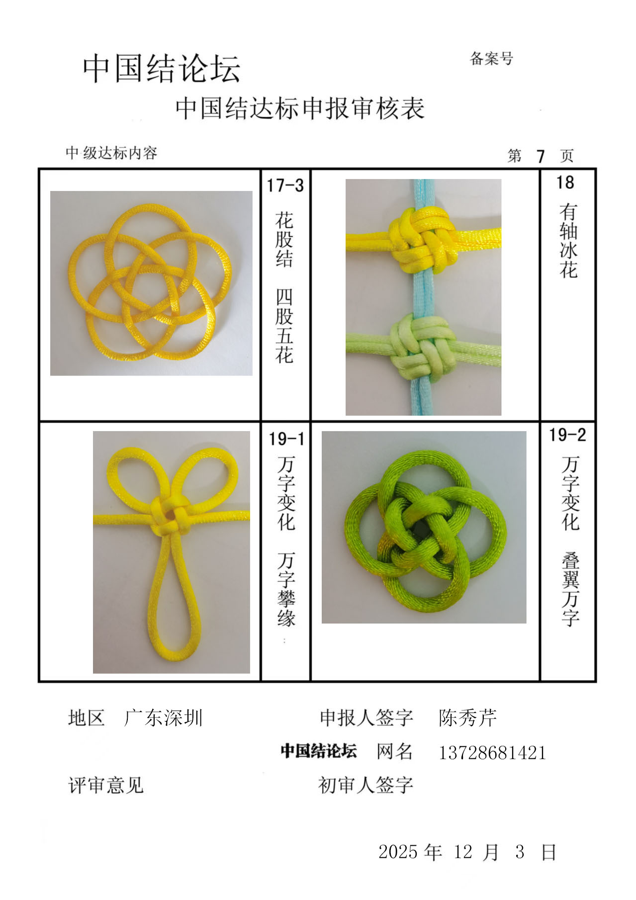 й̳ 13728681421м  йּ 161627gvfmjj88wdfilfld