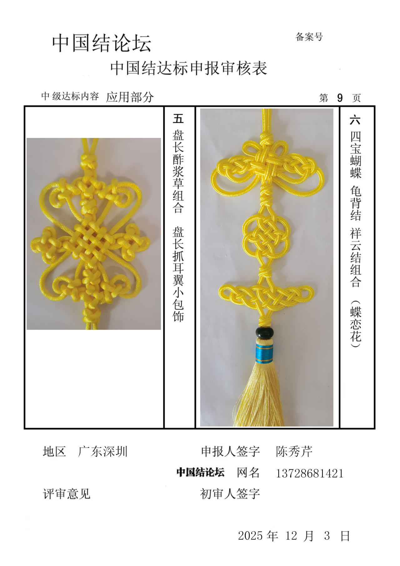 й̳ 13728681421м  йּ 161635zzhc8un888ok67o8