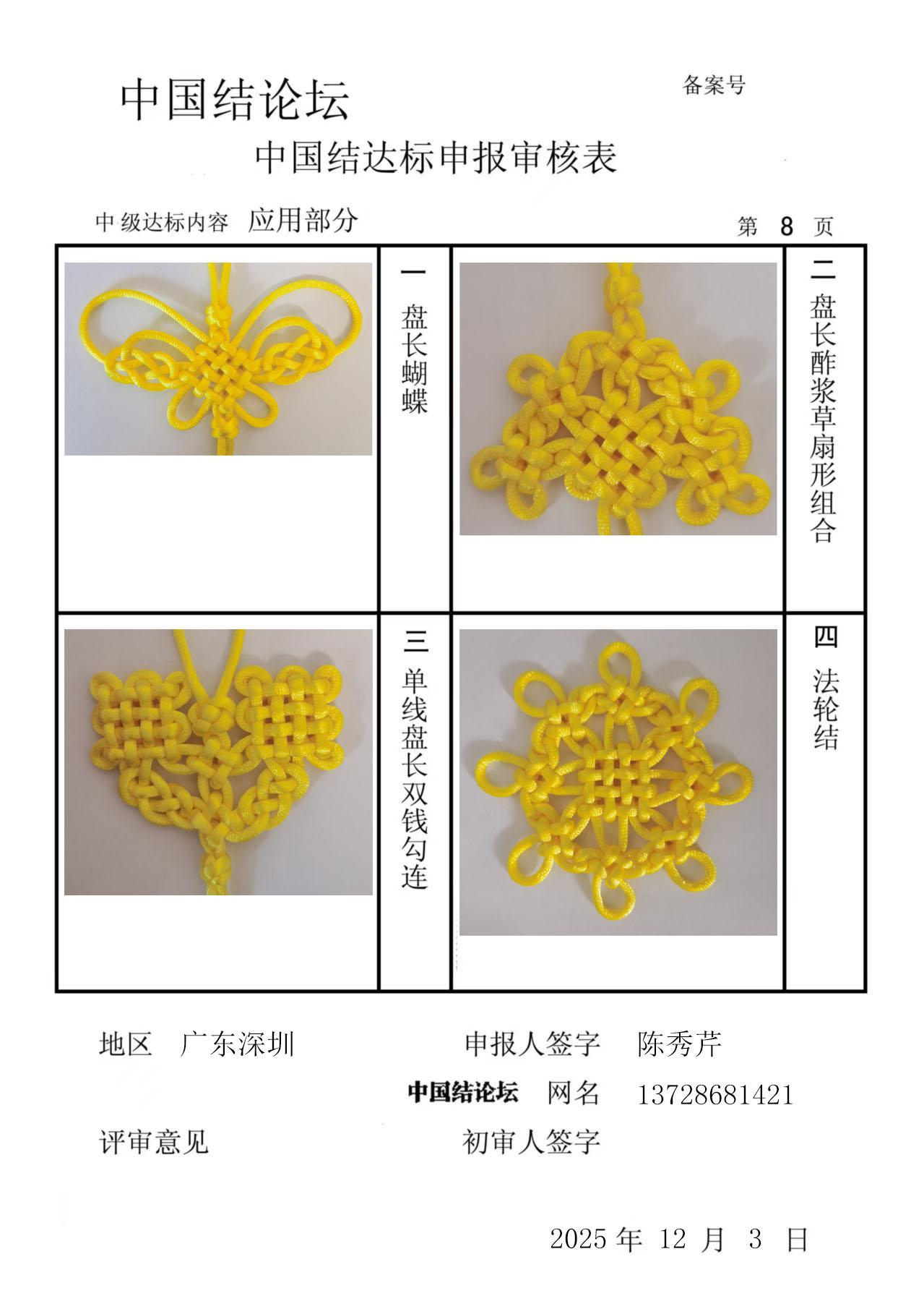 й̳ 13728681421м  йּ 161651cr6otyxjovvrsjdo