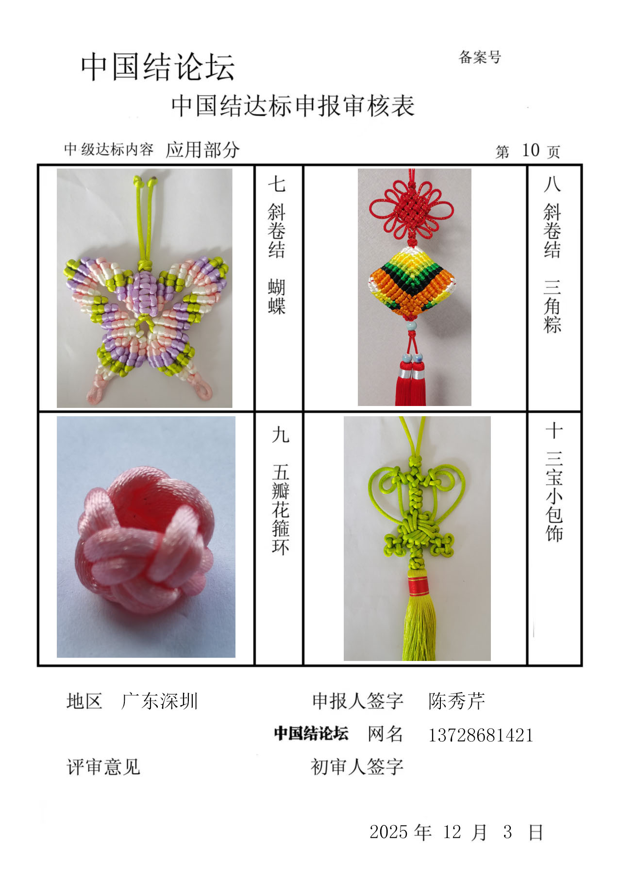 й̳ 13728681421м  йּ 161701ltt0chtzxp0xtc06