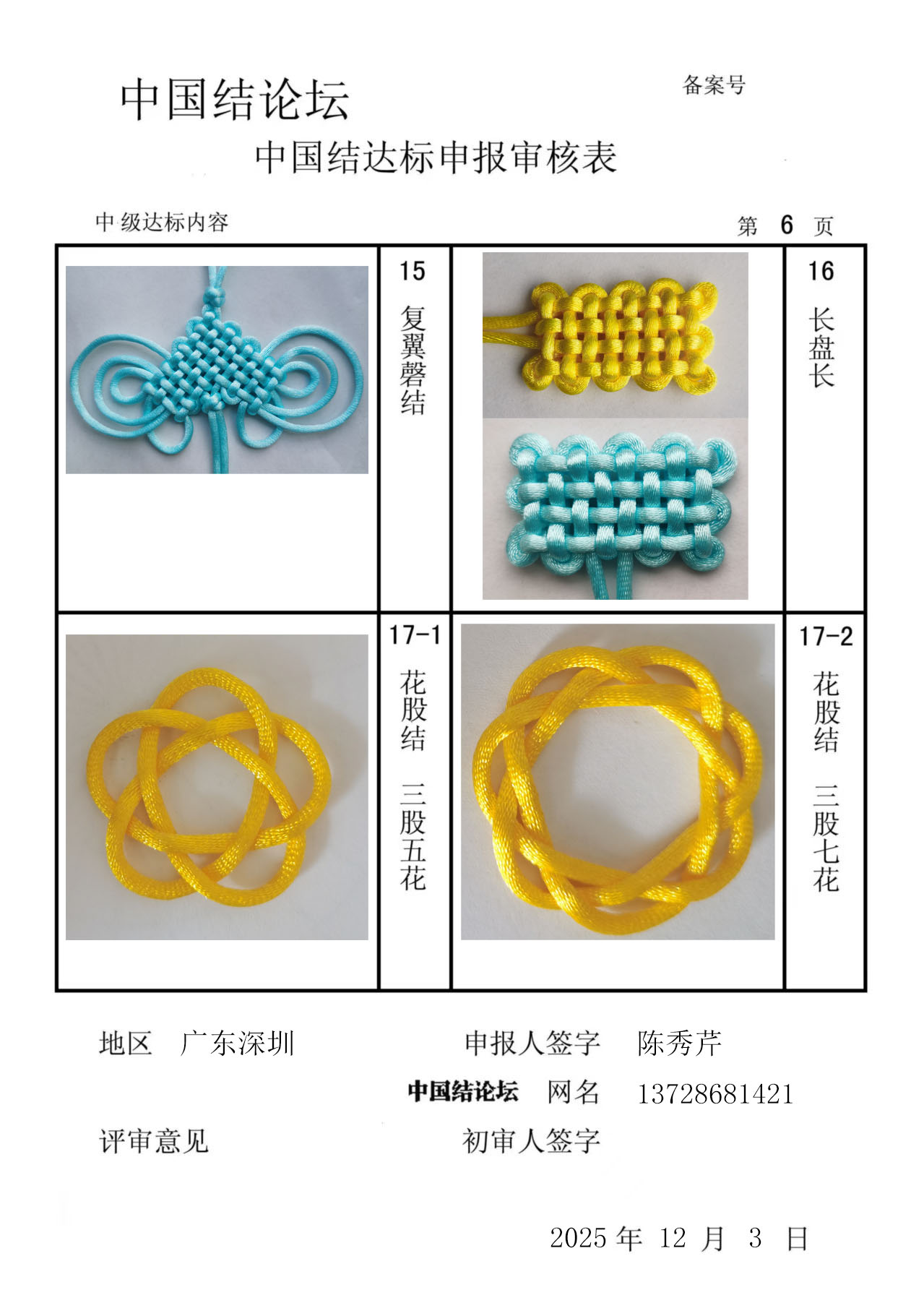 й̳ 13728681421м  йּ 161709fxczegjc3zqqxjij