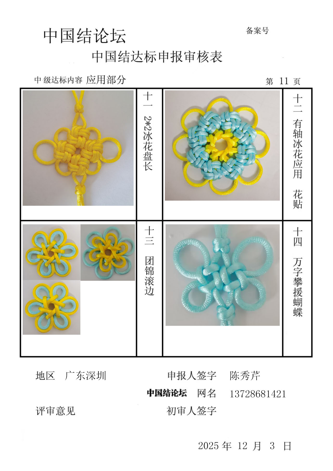 й̳ 13728681421м  йּ 105446i8x10xsq1qxa5as1