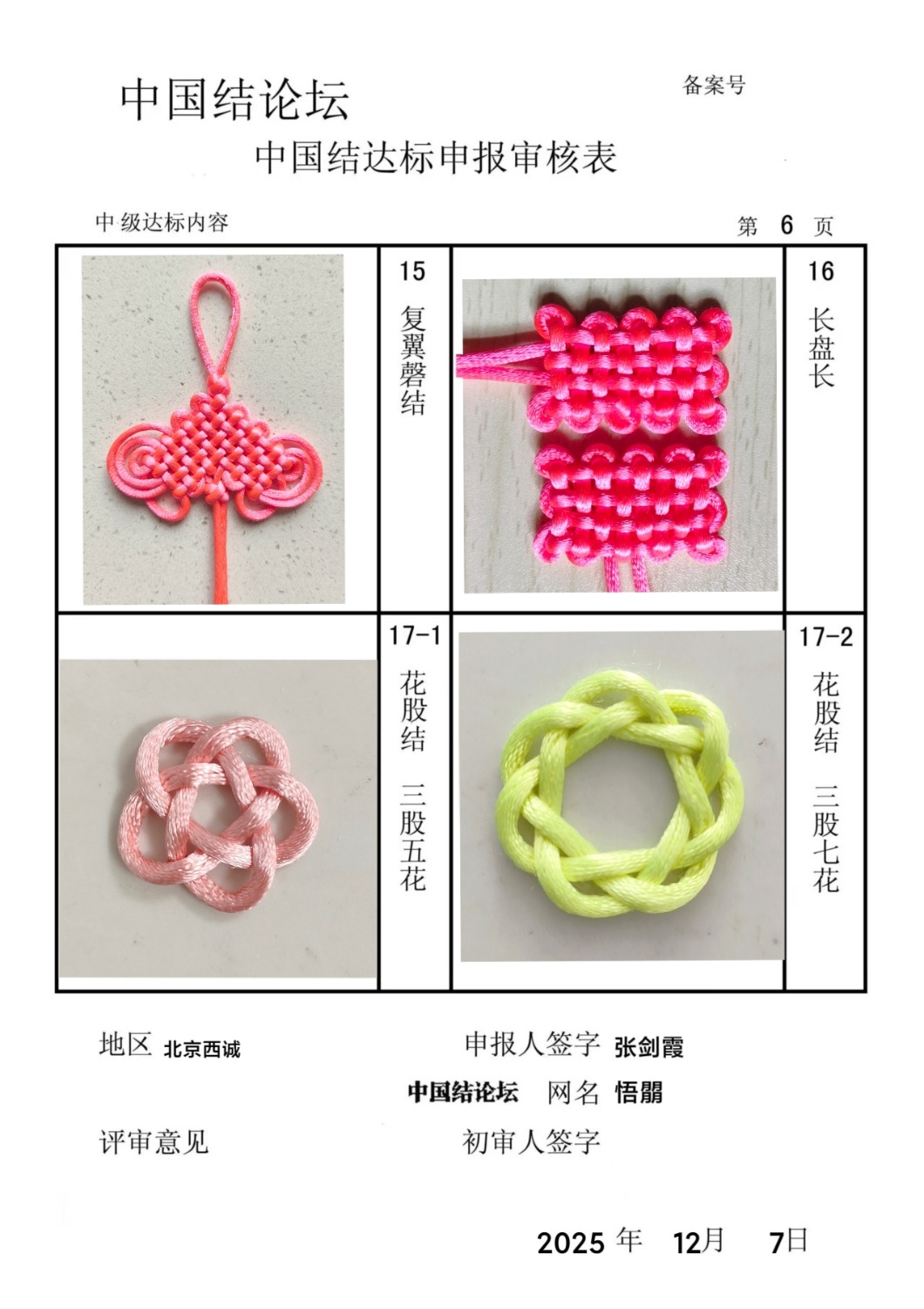 й̳ м  Ʒչʾ 200341inbgj31nxig16g0i