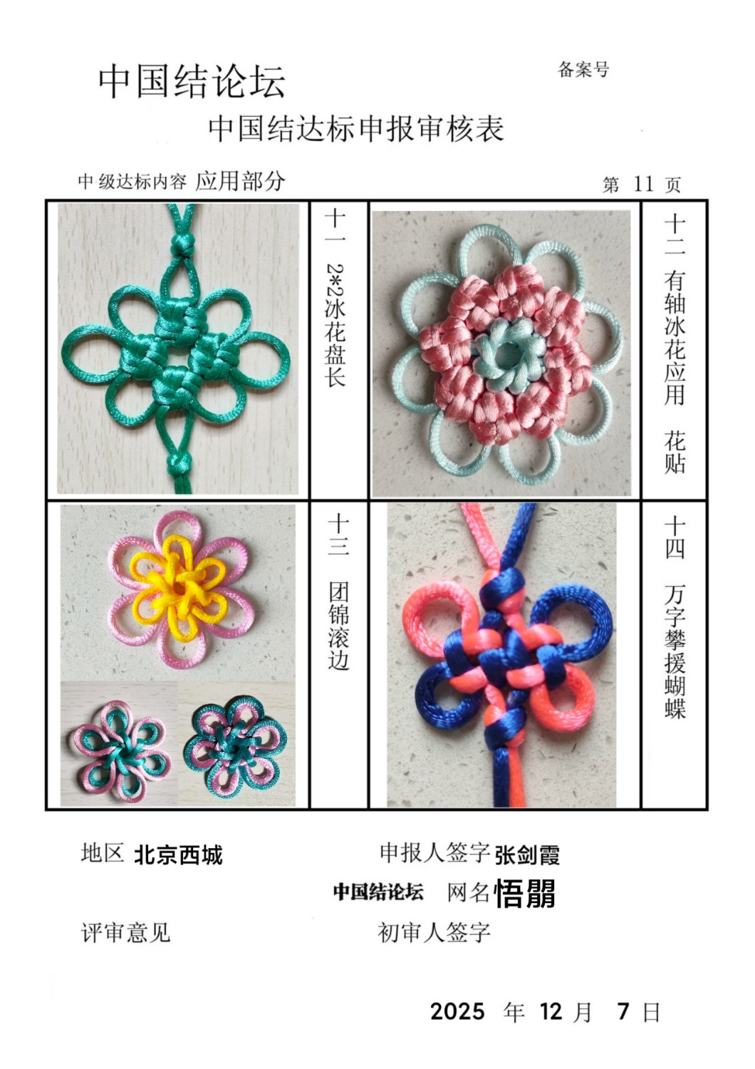 й̳ м  Ʒչʾ 200342jmki6ofwrc52uuoc