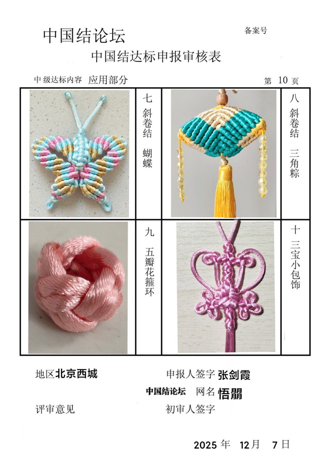 й̳ м  Ʒչʾ 200342q0757bzsnq790b8b