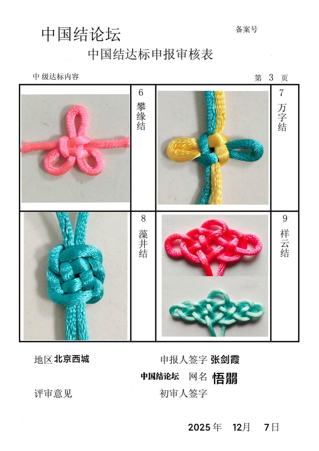 й̳ м  Ʒչʾ 222506qlqzrv2tqrj48f4c