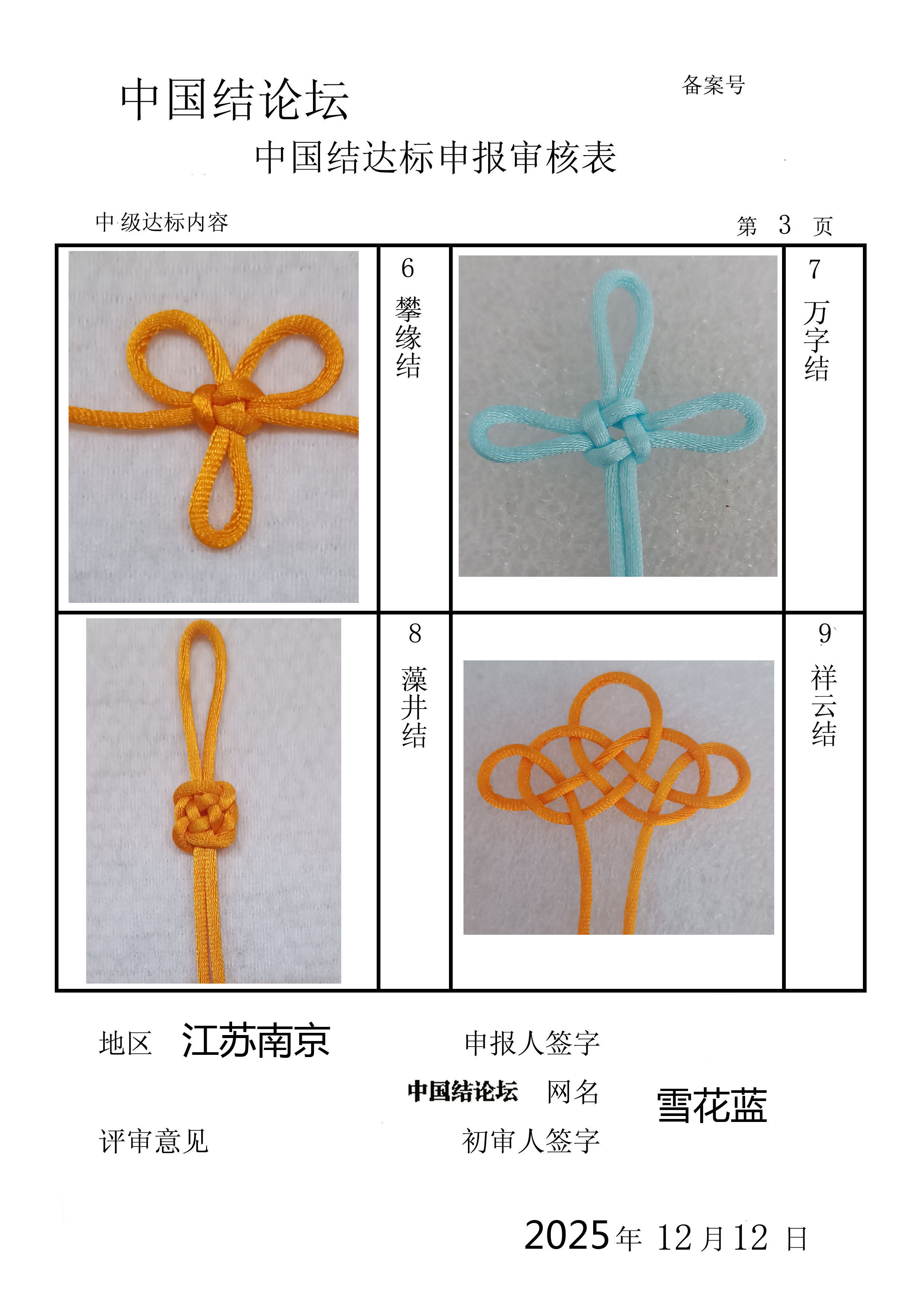 �й�����̳ ѩ����-�м����������  �й����������ּ������� 182319m9m6kx52hzk22xvv