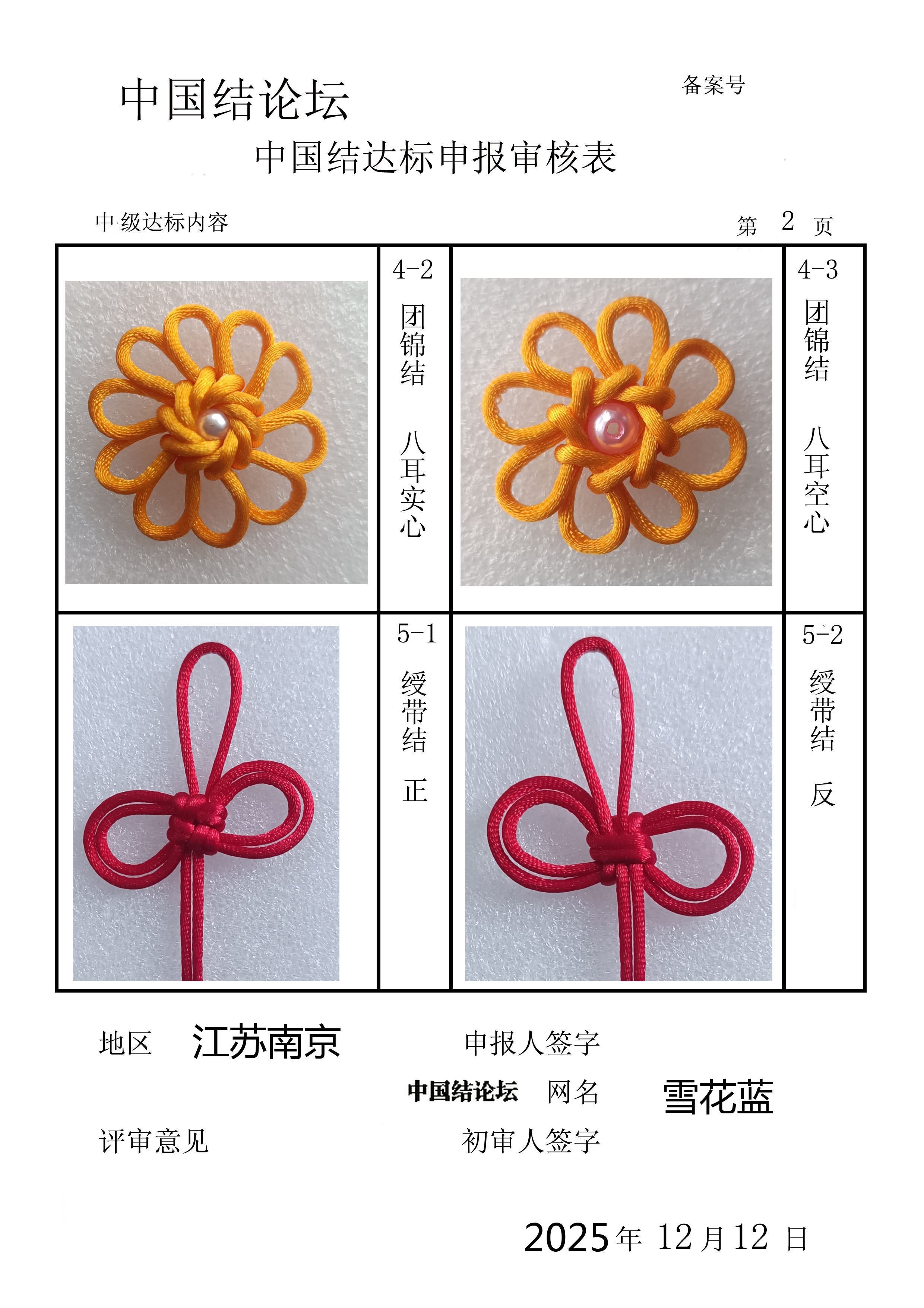 �й�����̳ ѩ����-�м����������  �й����������ּ������� 182319sq5qvpeqqbrd0xik