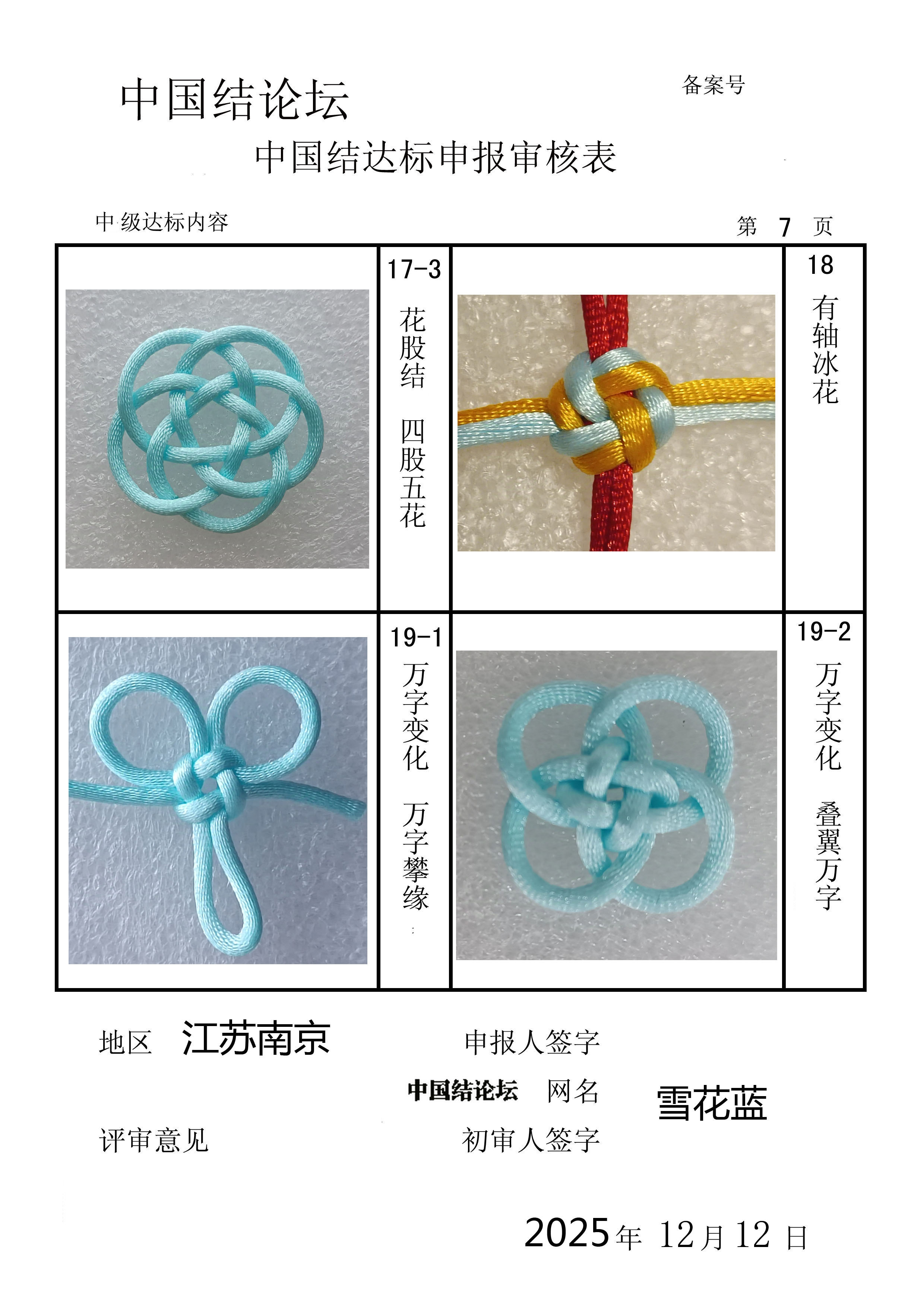 �й�����̳ ѩ����-�м����������  �й����������ּ������� 182322g30bhngg7drlr1x0