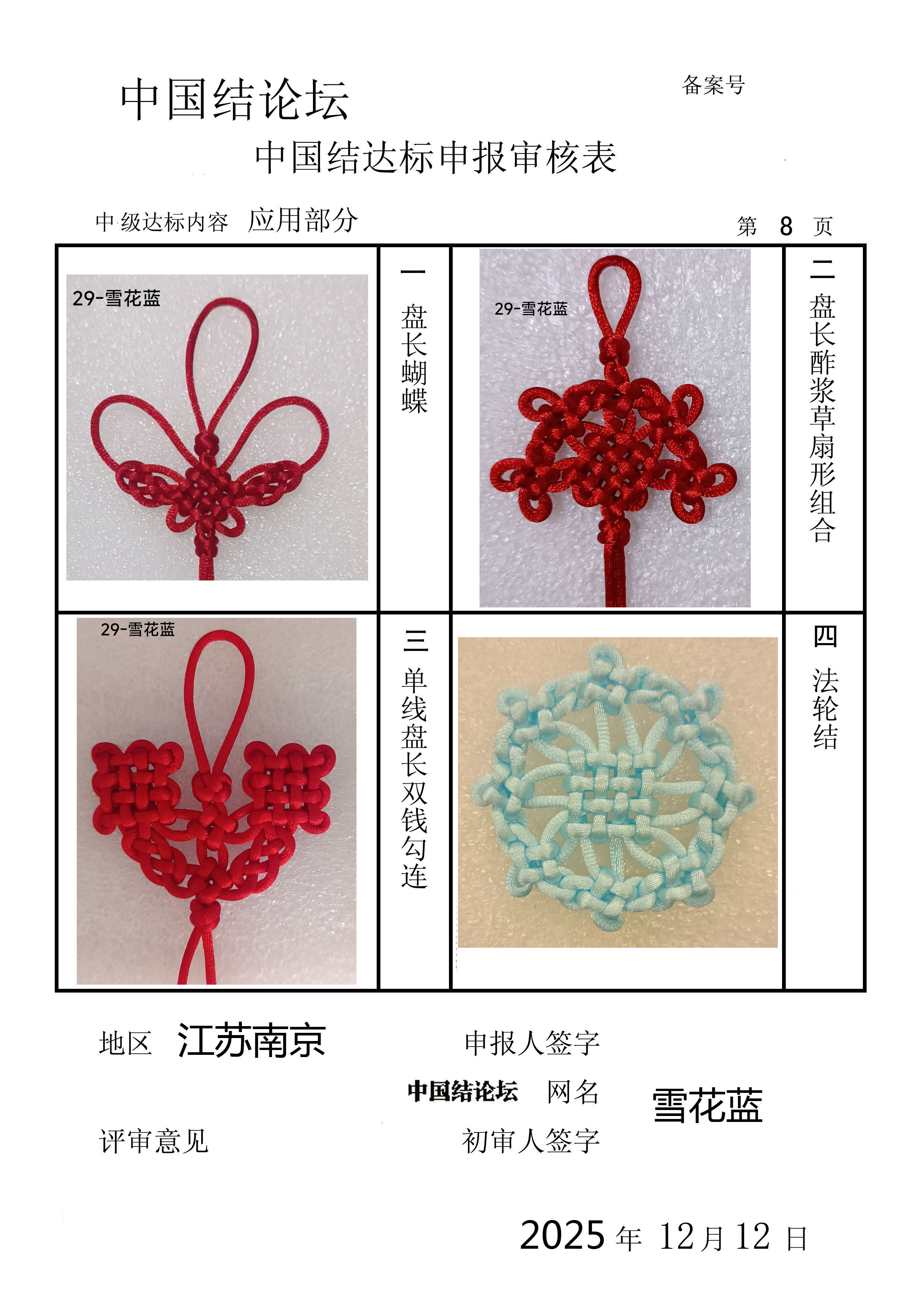 �й�����̳ ѩ����-�м����������  �й����������ּ������� 182323afle9cpdwpbal04e