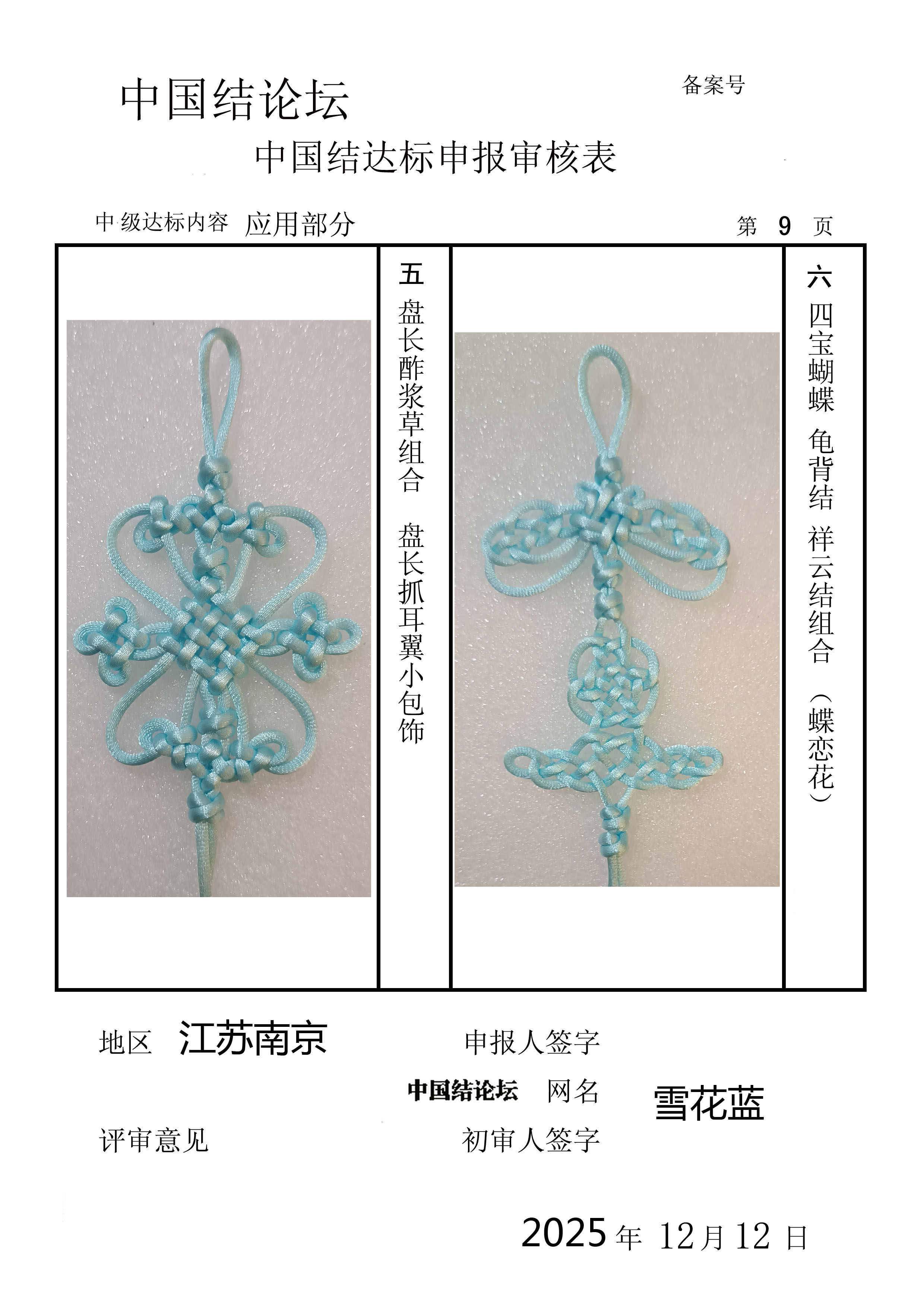 �й�����̳ ѩ����-�м����������  �й����������ּ������� 182323kza2en2mv5ctcoii