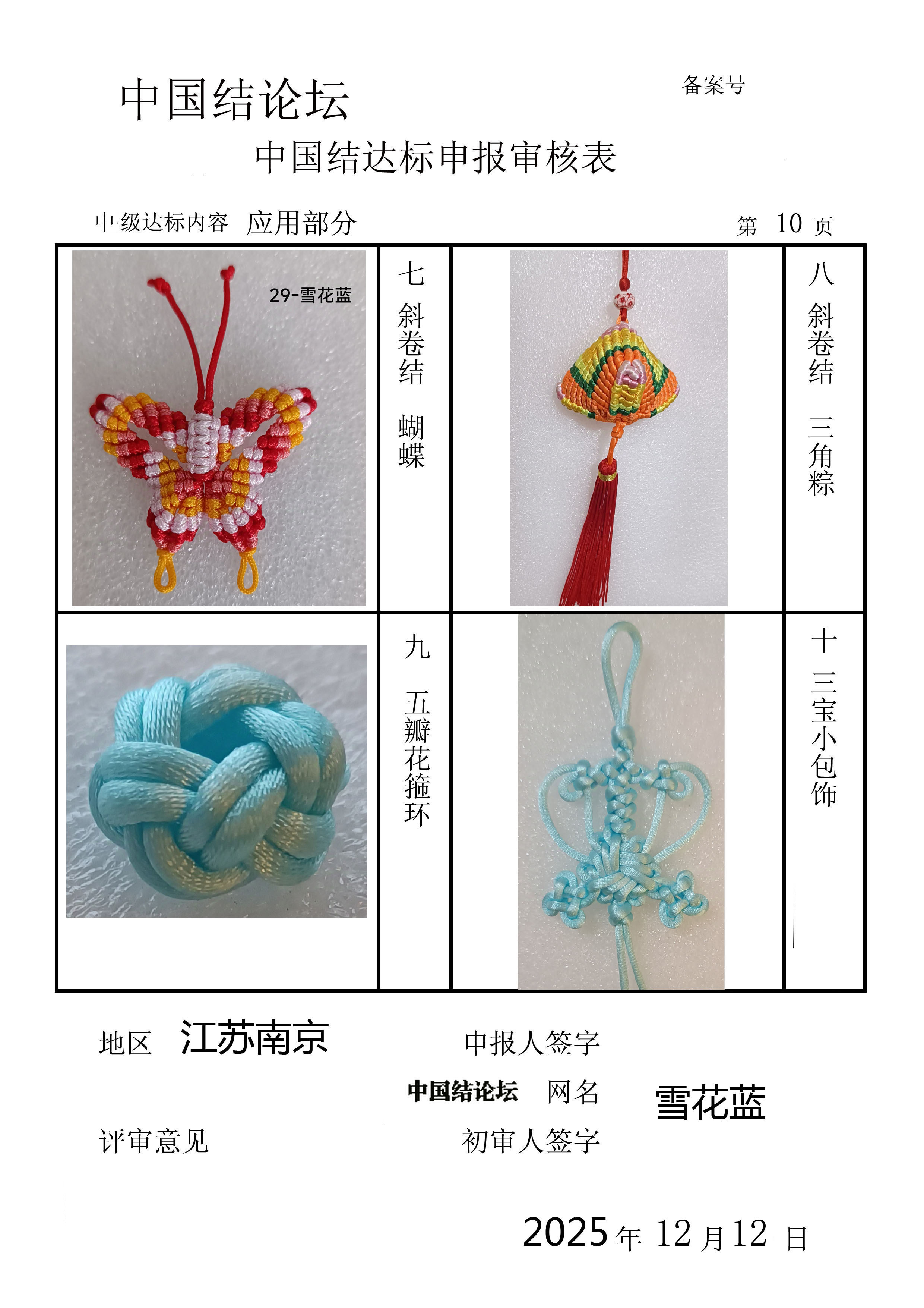 �й�����̳ ѩ����-�м����������  �й����������ּ������� 182324prjb00y0z3bz3orx