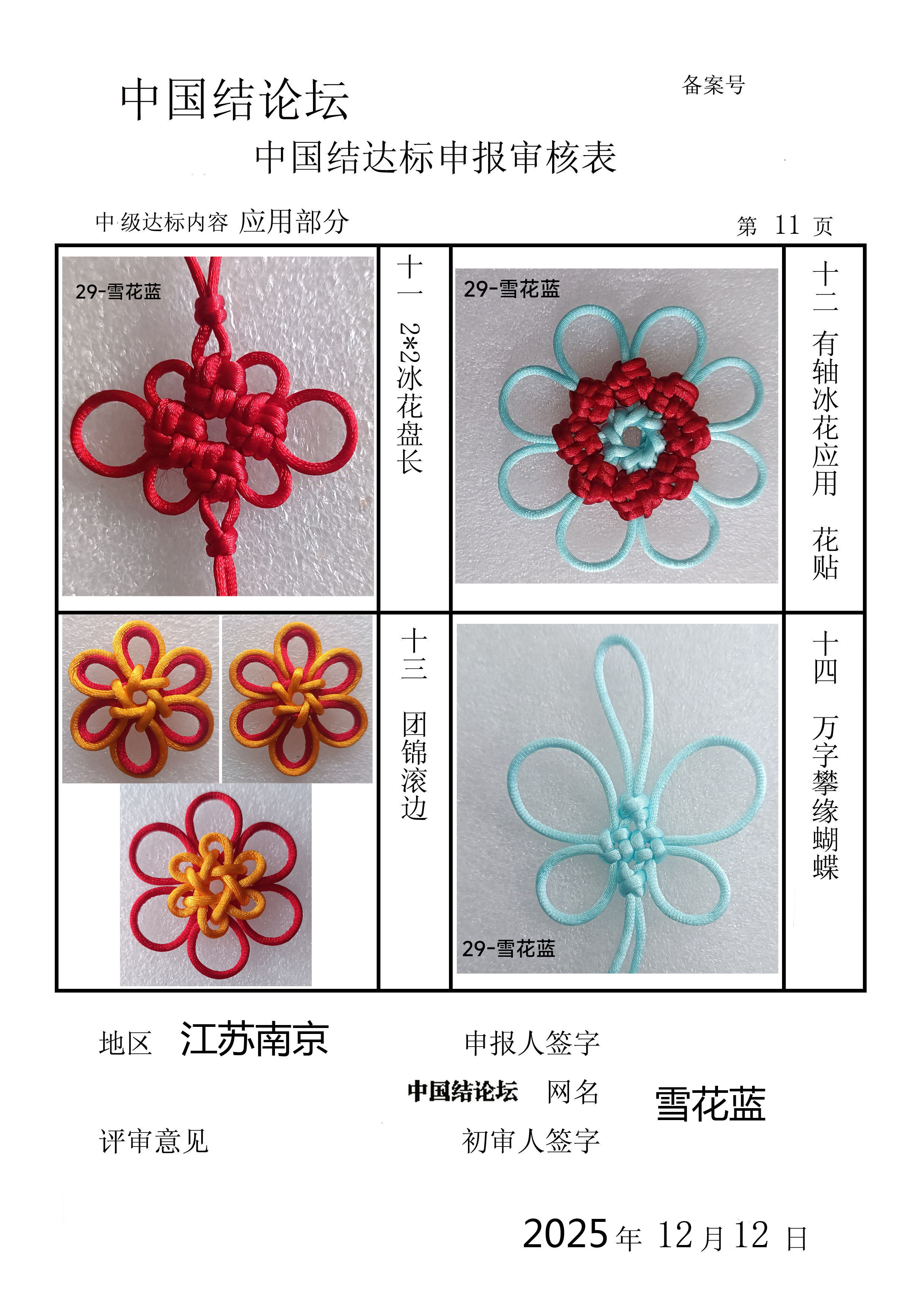 �й�����̳ ѩ����-�м����������  �й����������ּ������� 182325v6abavb0lekr5d5y