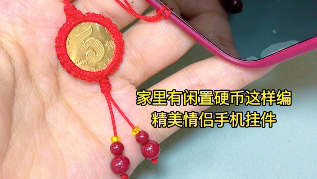 �й�����̳ ���������õ�Ӳ�ұ��ӣ������������������ֻ��Ҽ������Ͽ�520�ˣ�ѧ��ĸϽ����������ֱ�һ���ɣ� #���ֹ����� #��֯�̷̳���  #����������  ��Ƶ�̳��� 204552tmzmhr5lejrcch3m