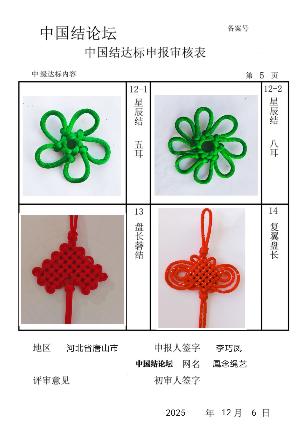 �й�����̳ �P�����ա��м������˸��  �й����������ּ������� 212314qdlon51115dvlvdo