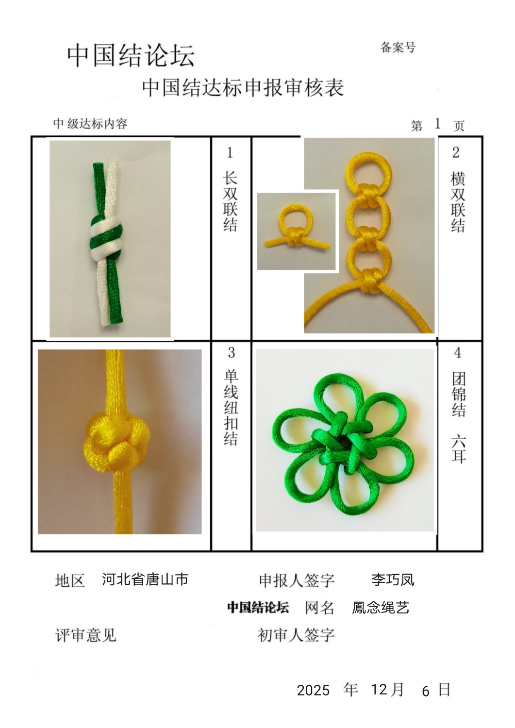 �й�����̳ �P�����ա��м������˸��  �й����������ּ������� 212319axwahyxxxk3ktj3e