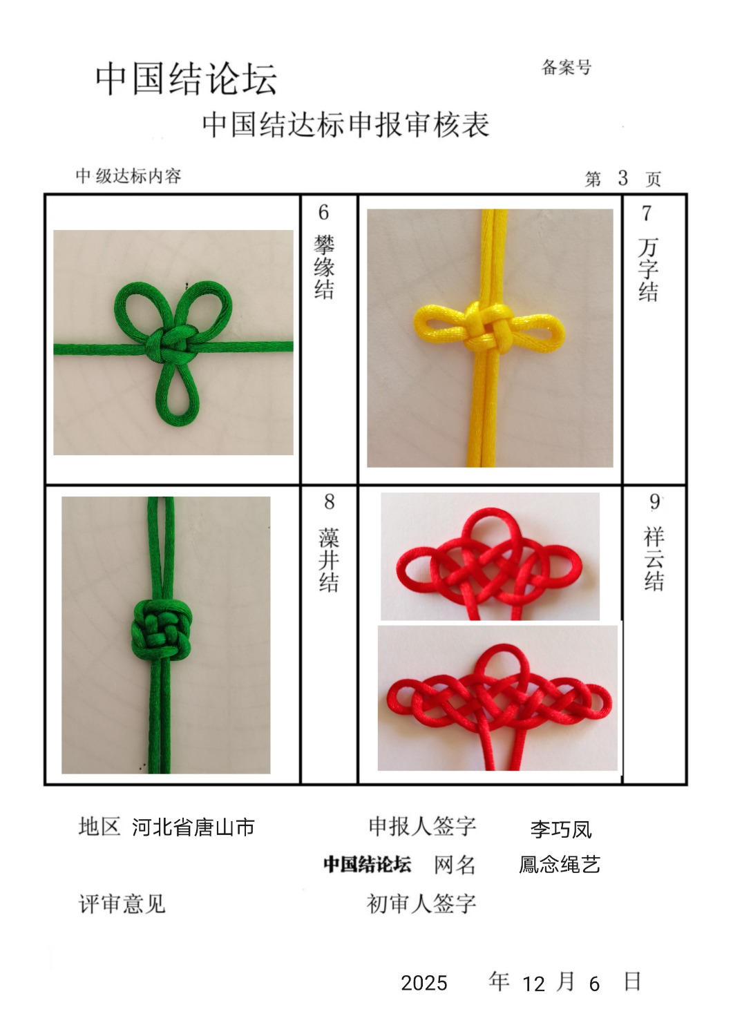 �й�����̳ �P�����ա��м������˸��  �й����������ּ������� 212319zb12qd4a7837w4a4