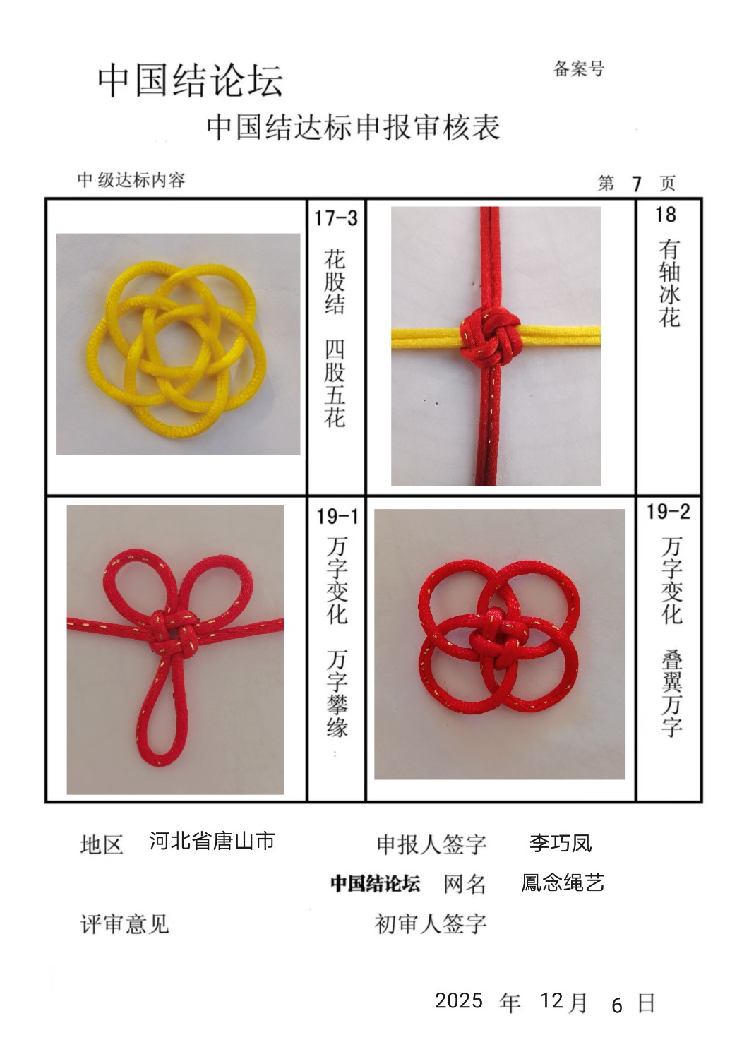 �й�����̳ �P�����ա��м������˸��  �й����������ּ������� 212321fjyy4cf7mzj5pecf