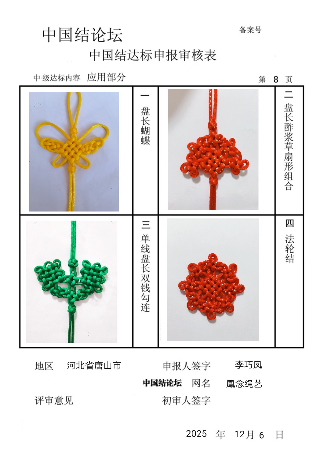 �й�����̳ �P�����ա��м������˸��  �й����������ּ������� 212321h33z0c9fskk636d0