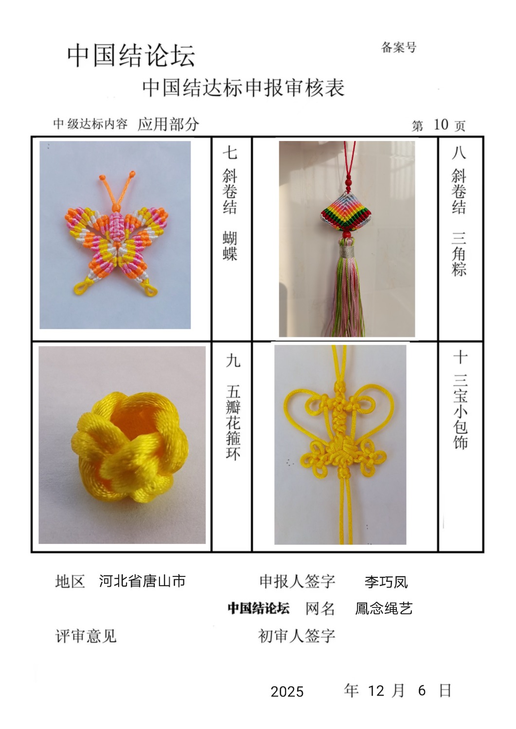 �й�����̳ �P�����ա��м������˸��  �й����������ּ������� 212321qb2680qss67yzl50