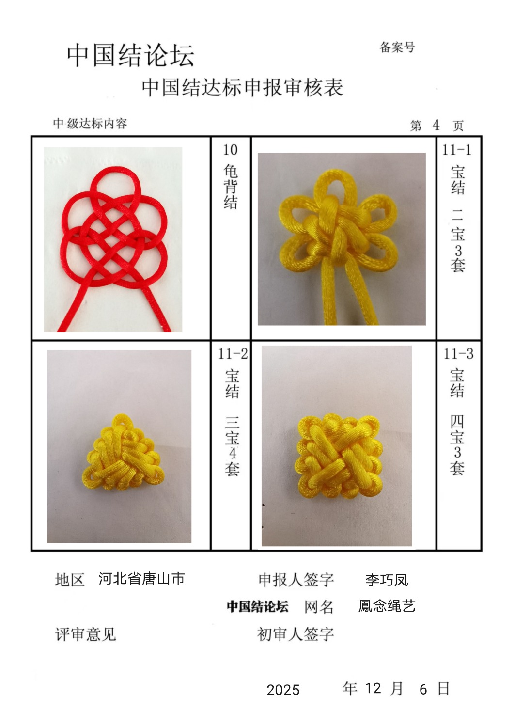 �й�����̳ �P�����ա��м������˸��  �й����������ּ������� 212322a0cl5txj535j3i22