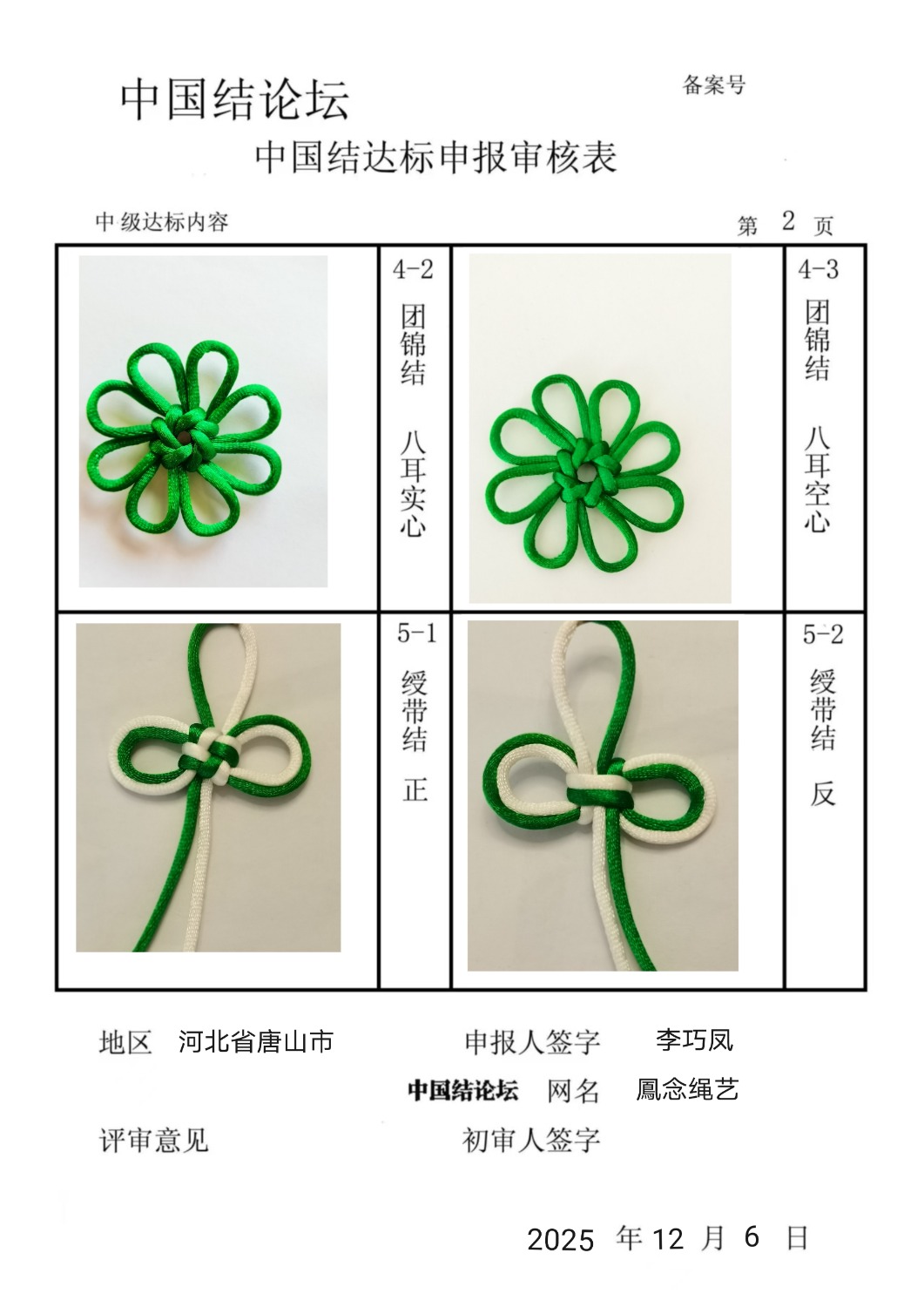 �й�����̳ �P�����ա��м������˸��  �й����������ּ������� 212324br7rnfnhn06bxus2