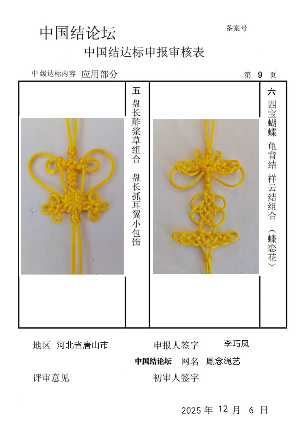 �й�����̳ �P�����ա��м������˸��  �й����������ּ������� 212324vr7tjx07tx1xmjms