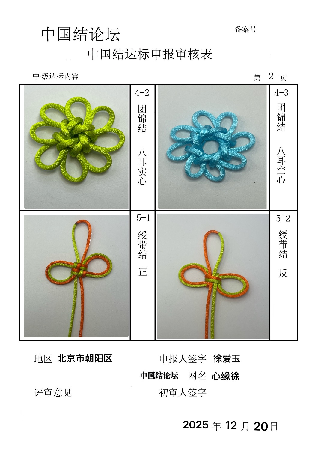 �й�����̳ ��Ե�졪�м����������  �й����������ּ������� 