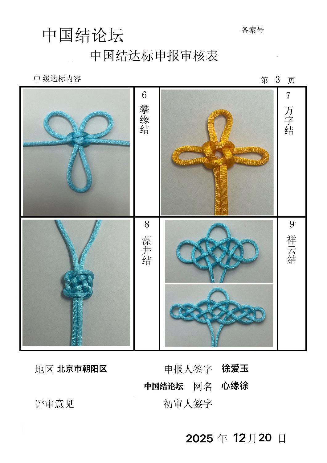 �й�����̳ ��Ե�졪�м����������  �й����������ּ������� 