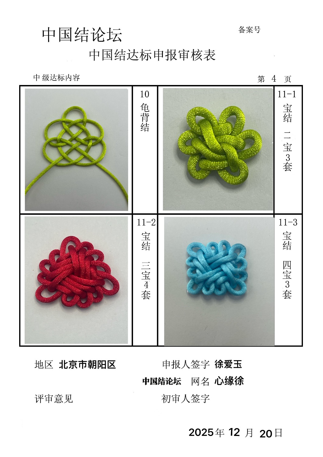 �й�����̳ ��Ե�졪�м����������  �й����������ּ������� 