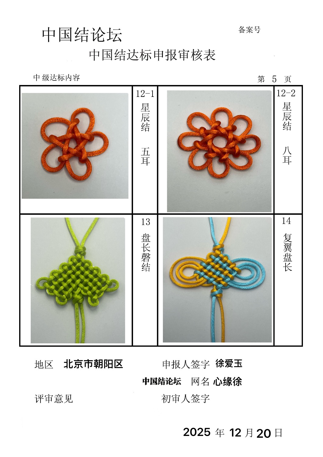 �й�����̳ ��Ե�졪�м����������  �й����������ּ������� 