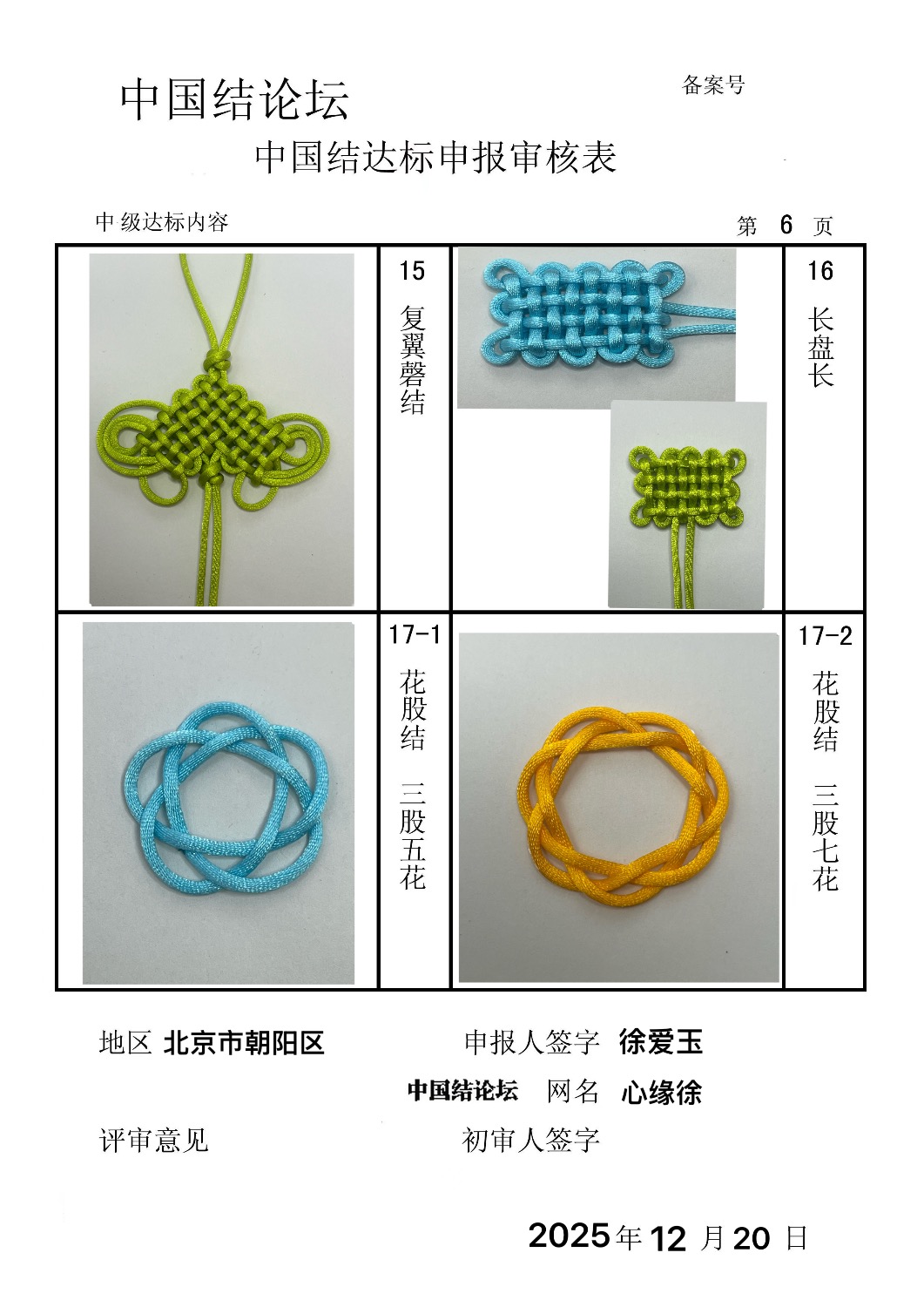 �й�����̳ ��Ե�졪�м����������  �й����������ּ������� 